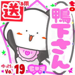 Panda's name sticker2 MY220720N30