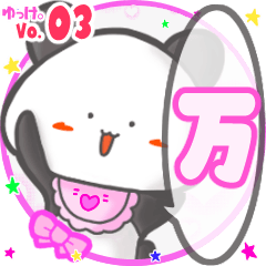 Panda's name sticker MY220720N21