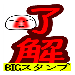 Mr. Ichigodaihuku #BIG Sticker