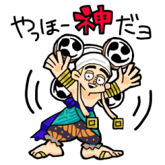 ヤハハなエネル One Piece ながまつ Line スタンプ Line Store