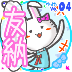 Rabbit's name sticker MY220720N22