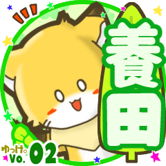 Little fox's name sticker MY220720N23