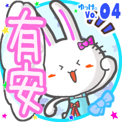 Rabbit's name sticker MY220720N23