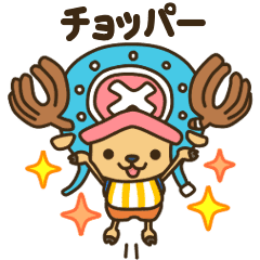 One Piece かわいいチョッパースタンプ Line スタンプ Line Store One Piece かわいいチョッパースタンプ Line スタンプ Line Store