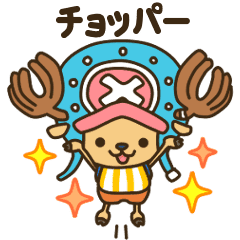 One Piece かわいいチョッパースタンプ Line スタンプ Line Store