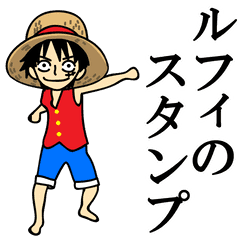 One Piece ルフィ Line スタンプ Line Store