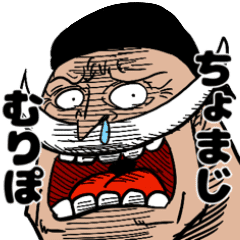 One Piecemorianosticker Line Stickers Line Store