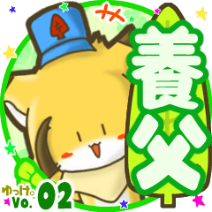 Little fox's name sticker MY220720N24