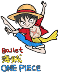 動くバレエ 海賊 One Piece Line スタンプ Line Store