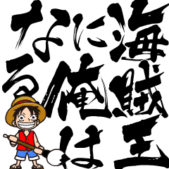 One Piece Famous Saying Line Stickers Line Store