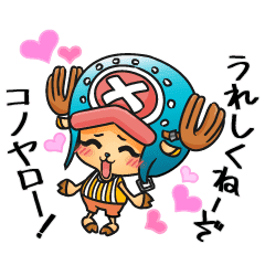 動くチョッパー One Piece Line スタンプ Line Store