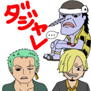 ONE PIECE pun(Dull joke)