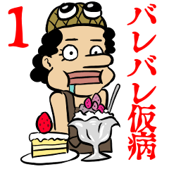 One Piece ウソップのバレバレ仮病集1 Line スタンプ Line Store One Piece ウソップのバレバレ仮病集1 Line スタンプ Line Store