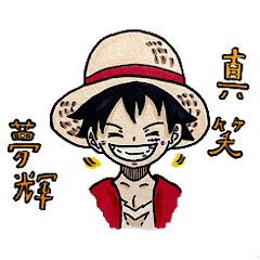 ONE PIECE RIKU's STAMP
