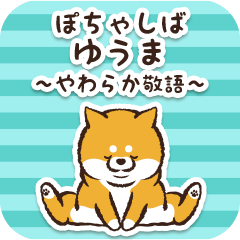 Pocha Shiba Yuuma (Honorific)