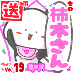 Panda's name sticker2 MY220720N10