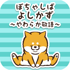 Pocha Shiba Yoshikazu (Honorific)