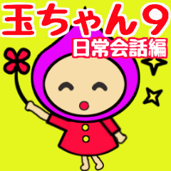 Onion character Tama-chan(No.9)