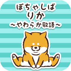 Pocha Shiba Rika (Honorific)