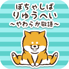 Pocha Shiba Ryuuhei (Honorific)