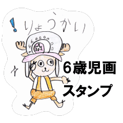 One Piece子供が描いたチョッパーとルフィ Line スタンプ Line Store One Piece子供が描いたチョッパーとルフィ Line スタンプ Line Store