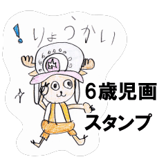 One Piece子供が描いたチョッパーとルフィ Line スタンプ Line Store