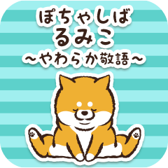 Pocha Shiba Rumiko (Honorific)