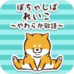 Pocha Shiba Reiko (Honorific)