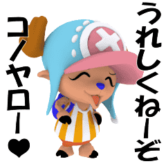 ONE PIECE Tony Tony Chopper Sticker