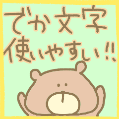 kawaii cute big bear everyday useful