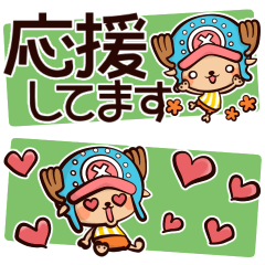 Chopper's honorific.ONE PIECE