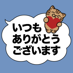 Polite language of Brown tabby cat