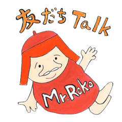 Friend Talk Mr.Roko