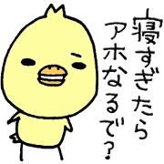 Chick of Naniwa