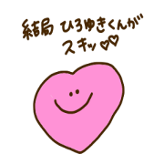 I love Hiroyuki !!!