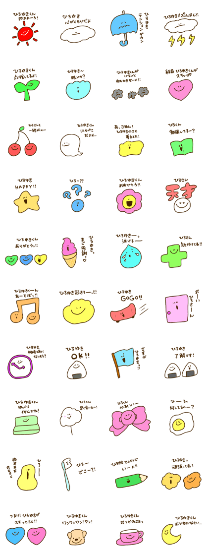 I love Hiroyuki !!!