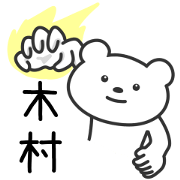 Bear to KIMURA