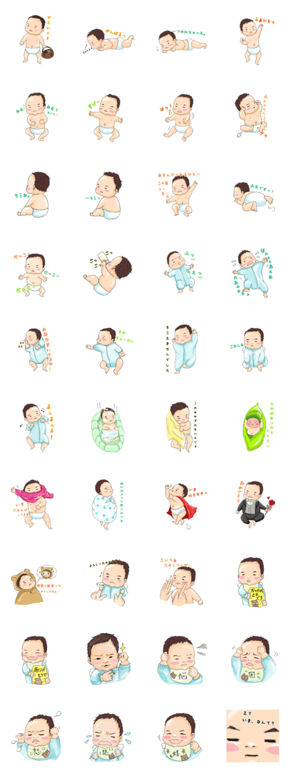 Sticker of the baby HARU