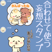 Imagined bear
