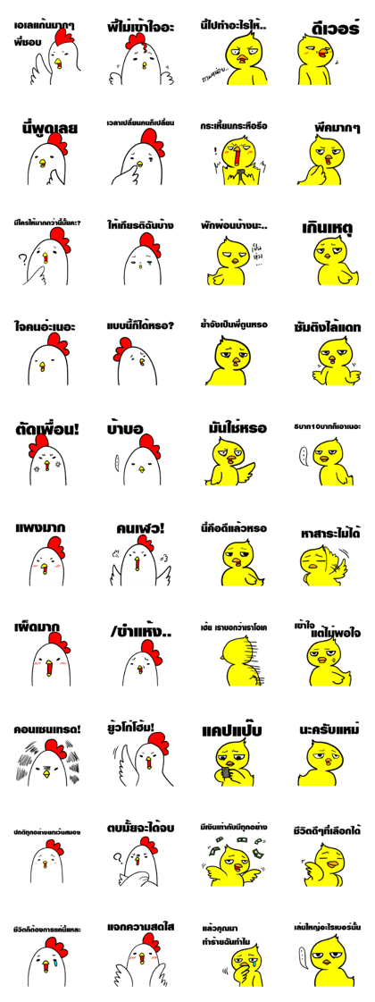 Duck & Chick : Third Edition