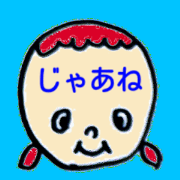greeting in the forehead(Japanese)