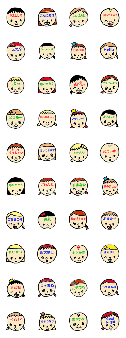greeting in the forehead(Japanese)