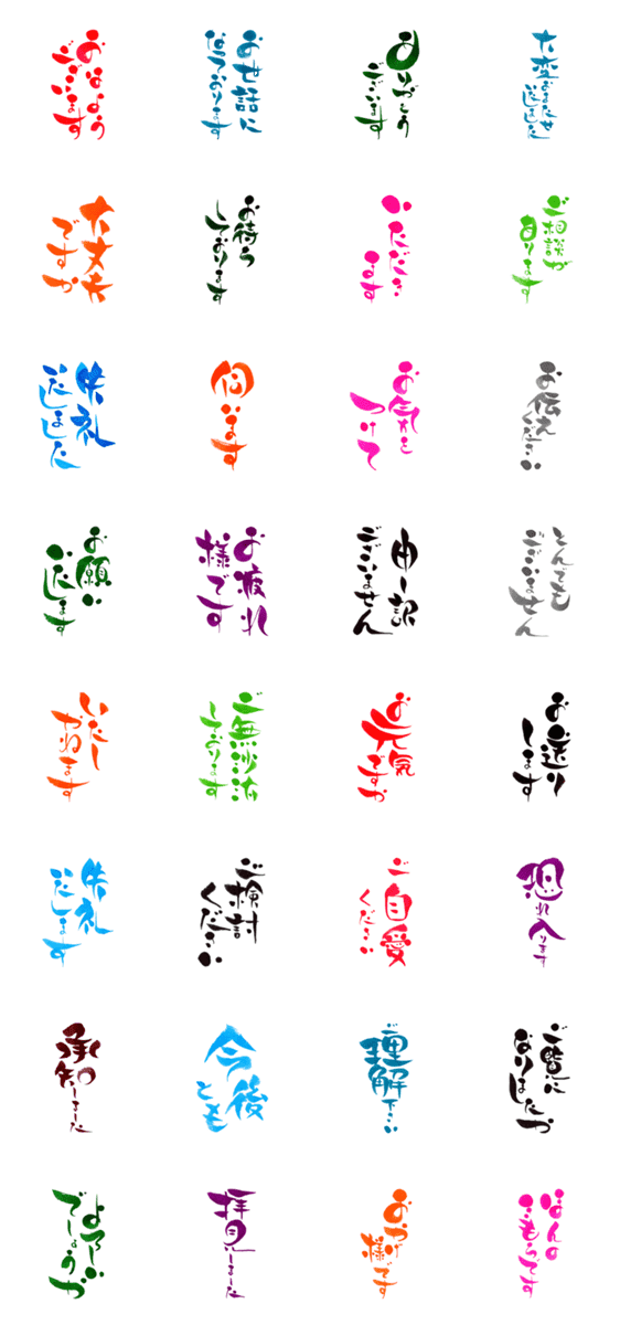 筆ペン絵文字 凛 お仕事編 Lineクリエイターズスタンプ Stamplist 筆ペン絵文字 凛 お仕事編 Lineクリエイターズスタンプ Stamplist