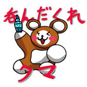Drunkard Bear