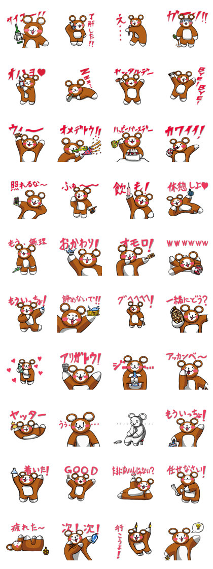 Drunkard Bear
