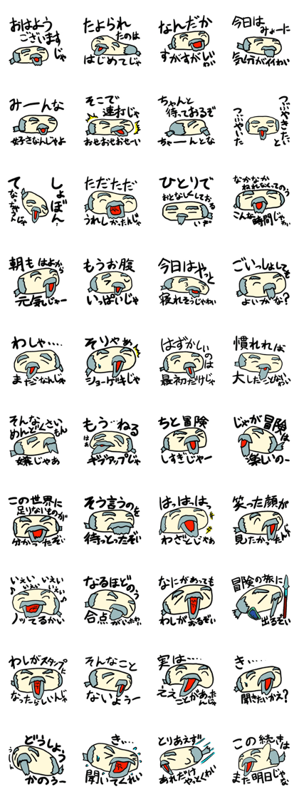 Face rice cakes "Jijii"