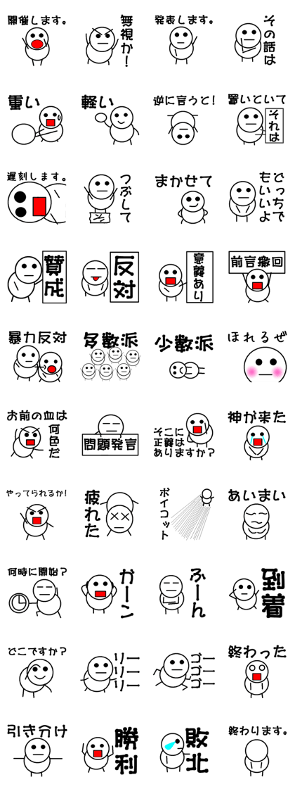 Round bar-kun 5 (For meeting)
