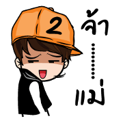 Guan II stickers