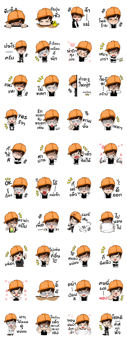 Guan II stickers