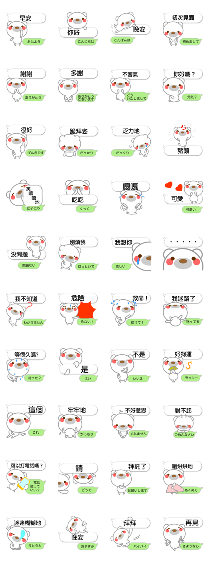 Taiwanese. Polar bear & balloon.